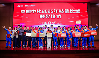 全員獲獎(jiǎng)、滿載而歸！魯西集團(tuán)在中國中化2025年技能比武中喜獲佳績